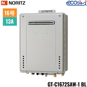 GT-C1672SAW-1 BL/13A ノーリツ NORITZ ガスふろ給湯器 屋外壁掛型 オート エコジョーズ 16号 都市ガス用 送料無料()