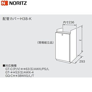 H38-K700 �m�[���c NORITZ �z�ǃJ�o�[ ��������()