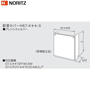 H67-K450-S �m�[���c NORITZ �z�ǃJ�o�[ �v���V���X�V���o�[ ��������()