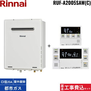 {HZbg RUF-A2005SAW(C)/13A+MBC-240VC(A) iC RINNAI KXӂ닋 I[g RZbg 20 ssKXp C^[z@\t ()