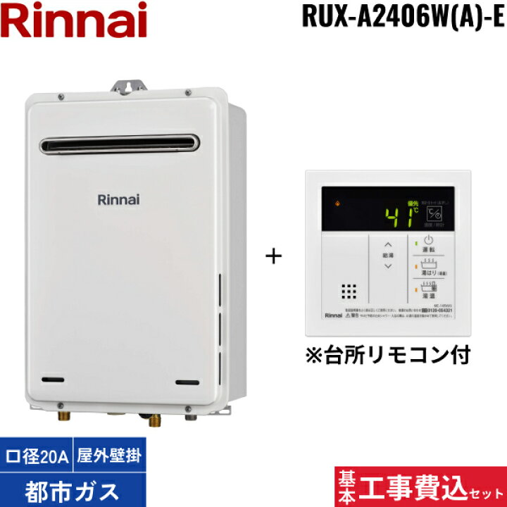 楽天市場】基本工事費込セット RUX-A2406W(A)-E/13A+MC-145V(A 
