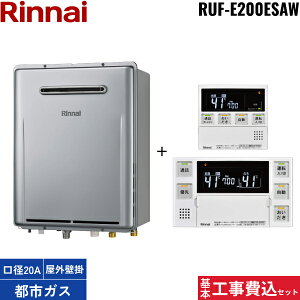 {HZbg RUF-E200ESAW/13A+MBC-240VC(A) iC RINNAI KXӂ닋 GRW[Y RZbg 20 ssKXp C^[z@\t ()
