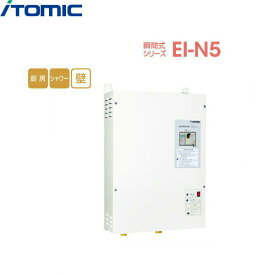 EI-40N5 イトミック ITOMIC 瞬間式小型電気温水器 EI-N5シリーズ 送料無料()