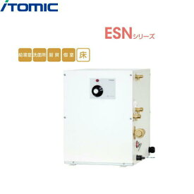 [最大2000円OFFクーポンあり！5/1(水)00:00～5/6(月)9:59]ESN06ARN211E0 イトミック ITOMIC 小型電気温水器 ESNシリーズ 操作部A・単相200V・1,1Kw・6L 右側配管 送料無料()