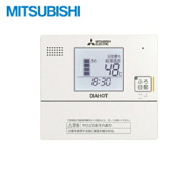 RMC-JKZ5 三菱電機 MITSUBISHI 電気温水器用サブリモコン 送料無料()