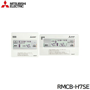 RMCB-H7SE 三菱電機 MITSUBISHI 無線LANアダプター搭載Pシリーズ用リモコンセット エコキュート 送料無料()