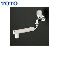 T30FDU13H TOTO熱湯水栓 壁付き 送料無料()