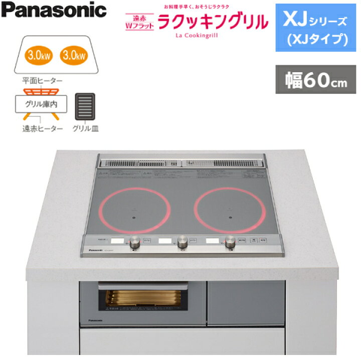 IHグッキングヒーター KZ-XJ26DST