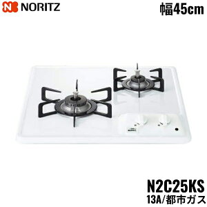 N2C25KS/13A �m�[���c NORITZ �r���g�C���K�X�R���� �z�[���[�g�b�v �O�������X �R���p�N�g�^�C�v �s�s�K�X ��45cm ��������()
