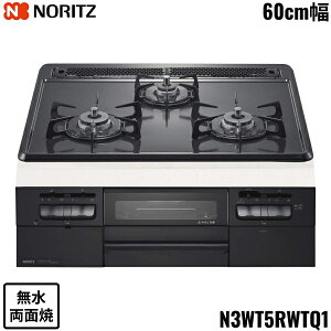 N3WT5RWTQ1/LPG �m�[���c NORITZ �r���g�C���R���� �O���[�z�[���[�g�b�v 60cm�� �������ʏ� �v���p���K�X ��������()