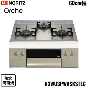N3WU3PWASKSTEC/LPG �m�[���c NORITZ �r���g�C���R���� Orshe �I���V�F �������ʏ� 60cm�� �K���X�g�b�v �v���p���K�X ��������()