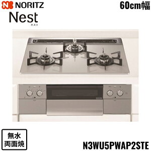 N3WU5PWAP2STE/LPG m[c NORITZ rgCR Nest lXg ʏ 60cm KXgbv vpKX ()