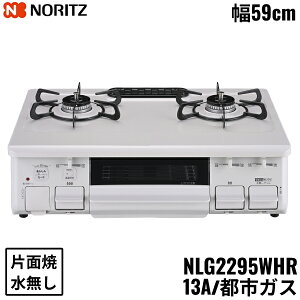 NLG2295WHR/13A �m�[���c NORITZ �e�[�u���R���� �z�[���[�g�b�v ���Ȃ� �ЖʏăO���� �s�s�K�X �E���Η� ��������()