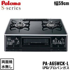 PA-A65WCK-L/LPG p} Paloma e[uR S-series GXV[Y nCp[KXR[ggbv 59cm vpKX Ȃʏ Η ()