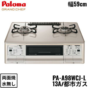 PA-A98WCJ-L/13A p} Paloma e[uR GRANDCHEFPREMIUM OhVFtv~A nCp[KXR[ggbv 59cm ssKX Ȃʏ Η ()