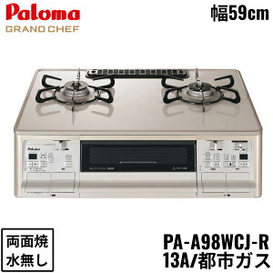 PA-A98WCJ-R/13A p} Paloma e[uR GRANDCHEFPREMIUM OhVFtv~A nCp[KXR[ggbv 59cm ssKX Ȃʏ EΗ ()