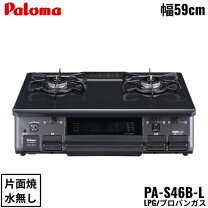 万代店 2021年 美品 Paloma パロマ LPガス用 ガスコンロ 左強火 一人暮らし