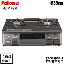楽天市場】あじわざ pa-s42bma-rの通販 