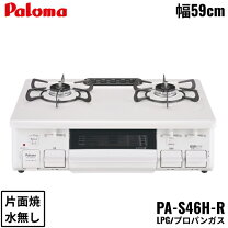 楽天市場】pa-s45h-r lpの通販
