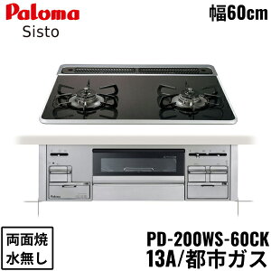 PD-200WS-60CK/13A p} Paloma rgCR Sisto VXg nCp[KXR[ggbv 60cm ssKX Ȃ ʏ ()