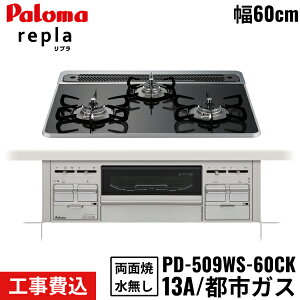 PD-509WS-60CK/13A p} Paloma rgCR repla v 60cm ssKX Ȃʏ ֕WH ()