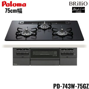 PD-743W-75GZ/LPG p} Paloma rgCR BRilliO uI ubNC NAKXgbv 75cm vpKX Ȃ ʏ ()