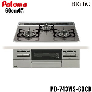 PD-743WS-60CD/LPG p} Paloma rgCR BRilliO uIAt@ nCp[KXR[ggbv 60cm vpKX Ȃ ʏ ()