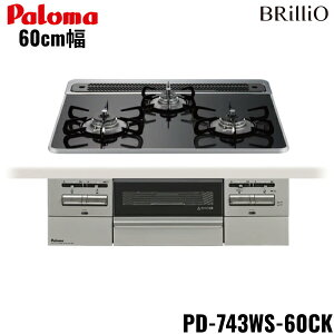 PD-743WS-60CK/LPG p} Paloma rgCR BRilliO uIAt@ nCp[KXR[ggbv 60cm vpKX Ȃ ʏ ()