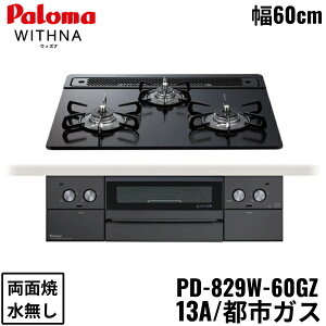 PD-829W-60GZ/13A p} Paloma rgCR WITHNA EBYi NAKXgbv ubNC 60cm ssKX Ȃ ʏ EΗ ()