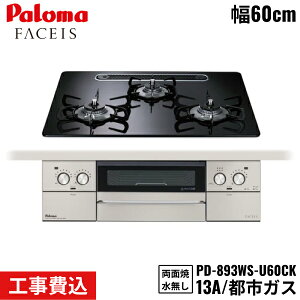 PD-893WS-U60CK/13A p} Paloma rgCR FACEIS GRAND tFCVXOh 60cm ssKX Ȃʏ ֕WH ()