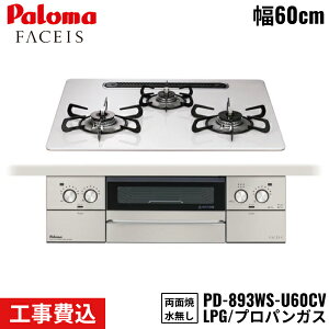 PD-893WS-U60CV/LPG p} Paloma rgCR FACEIS GRAND tFCVXOh 60cm vpKX Ȃʏ ֕WH ()
