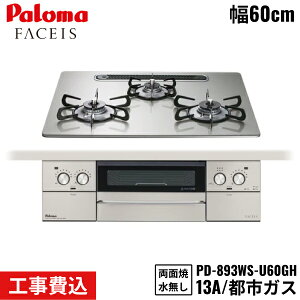 PD-893WS-U60GH/13A p} Paloma rgCR FACEIS GRAND tFCVXOh 60cm ssKX Ȃʏ ֕WH ()