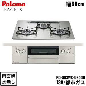 PD-893WS-U60GH/13A p} Paloma rgCR FACEIS GRAND tFCVX Oh KXgbv 60cm ssKX Ȃ ʏ EΗ ()