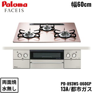 PD-893WS-U60GP/13A p} Paloma rgCR FACEIS GRAND tFCVX Oh KXgbv 60cm ssKX Ȃ ʏ EΗ ()