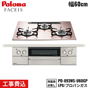 PD-893WS-U60GP/LPG p} Paloma rgCR FACEIS GRAND tFCVXOh 60cm vpKX Ȃʏ ֕WH ()