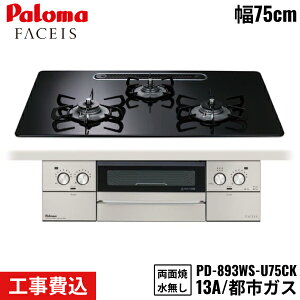 PD-893WS-U75CK/13A p} Paloma rgCR FACEIS GRAND tFCVXOh 75cm ssKX Ȃʏ ֕WH ()