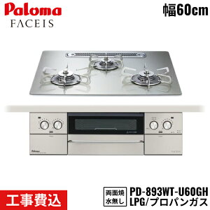 PD-893WT-U60GH/LPG p} Paloma rgCR FACEIS GRAND tFCVXOh 60cm vpKX Ȃʏ ֕WH ()