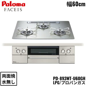 PD-893WT-U60GH/LPG p} Paloma rgCR FACEIS GRAND tFCVX Oh KXgbv 60cm vpKX Ȃ ʏ EΗ ()