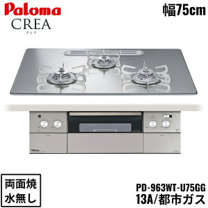 PD-963WT-U75GG/13A p} Paloma rgCR CREA NAV[Y NAKXgbv 75cm ssKX Ȃ ʏ EΗ ()