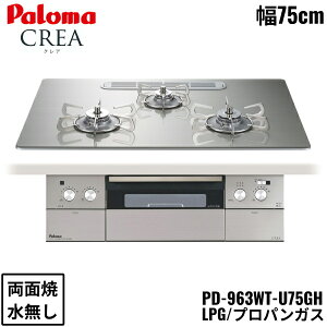 PD-963WT-U75GH/LPG p} Paloma rgCR CREA NAV[Y NAKXgbv 75cm vpKX Ȃ ʏ EΗ ()