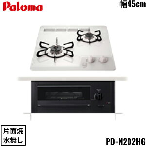 PD-N202HG/LPG p} Paloma rgCR RpNgLb`V[Y 2^Cv 45cm vpKX Ȃ Жʏ ()