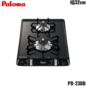 PKD-230B/LPG �p���} Paloma �r���g�C���R���� �R���p�N�g�L�b�`���V���[�Y 2���^�C�v 32cm �v���p���K�X ��������()