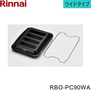 RBO-PC90WA iC RINNAI RRbgv[g ()
