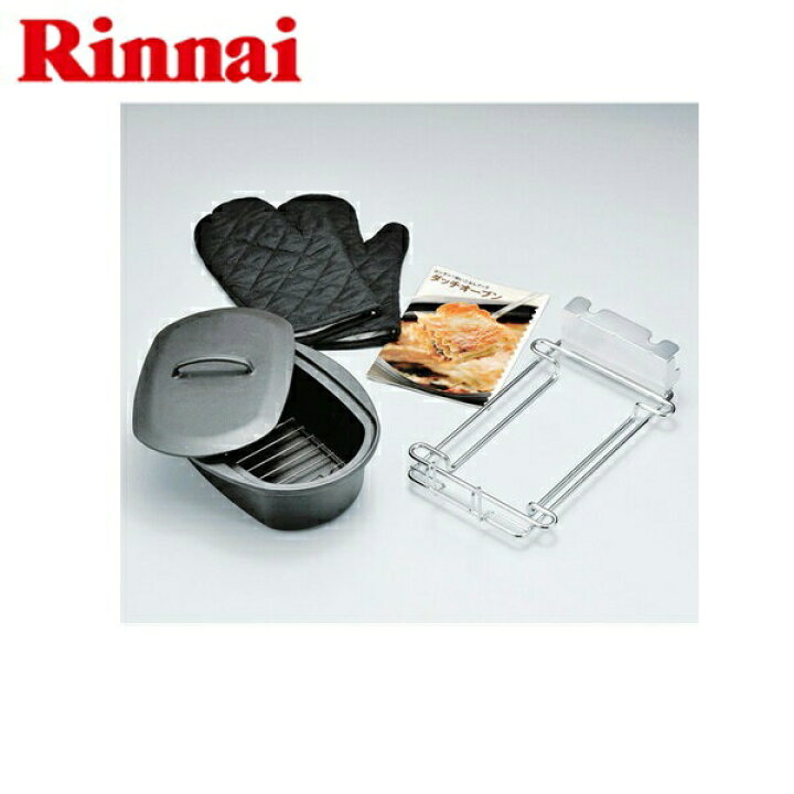 楽天市場】リンナイ RINNAI ビルトインコンロ専用ダッチオーブンRDH 