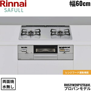 RHS21W28P12TGAVL/LPG �����i�C RINNAI �Z�C�t�� SAFULL �r���g�C���R���� 60cm�� �p�[���N���X�^�� �v���p���K�X �������ʏăO���� ��������()