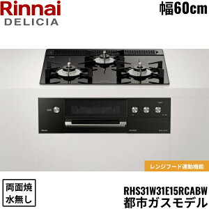 RHS31W31E11RCABW/13A �����i�C RINNAI �f���V�A DELICIA �r���g�C���R���� 60cm�� �K���X�g�b�v �s�s�K�X �������ʏăO���� ��������()