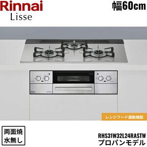 RHS31W32L24RASTW/LPG �����i�C RINNAI ���b�Z Lisse �r���g�C���R���� 60cm�� �K���X�g�b�v �v���p���K�X �������ʏăO���� ��������()