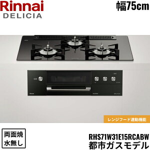 RHS71W31E11RCABW/13A �����i�C RINNAI �f���V�A DELICIA �r���g�C���R���� 75cm�� �K���X�g�b�v �s�s�K�X �������ʏăO���� ��������()