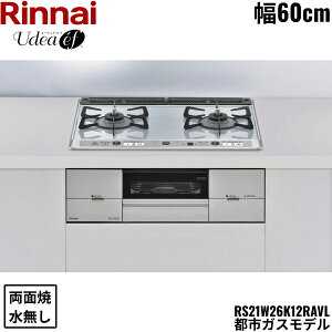 RS21W26K12RAVL/13A �����i�C RINNAI ���[�f�B�A�E�G�t Udea �r���g�C���R���� 60cm�� �p�[���N���X�^�� �s�s�K�X �������ʏăO���� ��������()