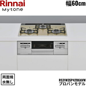 RS31W35P42DGAVW/LPG �����i�C RINNAI �}�C�g�[�� Mytone �r���g�C���R���� 60cm�� �p�[���N���X�^�� �v���p���K�X �������ʏăO���� ��������()
